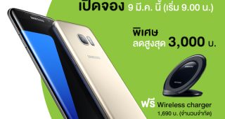 AIS เปิดจอง Samsung Galaxy S7 edge | S7 แล้ววันนี้ รอรับเครื่อง 18 มี.ค.