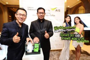 AIS ออกโปรแรง จ่าย 5,000 รับเลย Samsung Galaxy S7 ใช้ครบปีแลกฟรี S8