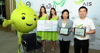 AIS ร่วมกับ จส.100 เปิดโครงการ “ปันฝัน” ระดมทุนร่วมบริจาครถวีลแชร์ผ่าน www.punfun.org