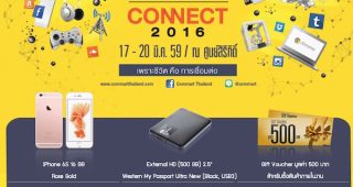 Commart แจก iPhone 6s แค่ลงทะเบียนเข้างาน พร้อมลุ้น Voucher 500 บาท
