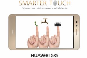 หัวเว่ยชวนร่วมกิจกรรม “แช๊ะนิ้วสุดมันส์” ลุ้นรับฟรี Huawei GR5