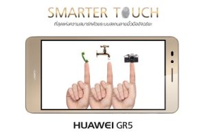 Huawei ชวนร่วมสนุกกับกิจกรรม 