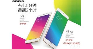 เผยราคา OPPO R9 และ OPPO R9 Plus เคาะหมื่นต้นๆ เปิดตัว 17 มีนาคมนี้