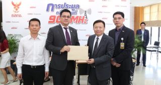 TrueMove H มารับเอกสารขอร่วมประมูลคลื่น 900MHz เป็นรายที่สองแล้ว ถัดจาก AIS