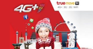 TrueMove H ปฏิวัติวงการโรมมิ่งกับ