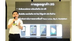 AIS ขอบคุณรัฐบาล ดูแลคนไทยใช้งานมือถือได้ต่อเนื่อง ซิมไม่ดับ