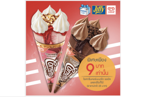 พิเศษ! เฉพาะลูกค้า Samsung Galaxy ซื้อไอศครีมคอร์นเนตโต รอยัล เพียง 9 บาทเท่านั้น!