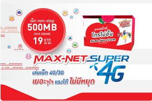 แฮปปี้จัดหนัก! ออกโปรเสริมสุดคุ้ม ทั้งโทรทั้งเน็ต ใช้งานได้เต็มตลอด 24 ชั่วโมง