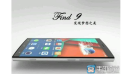 เผยสเปค OPPO Find 9 เรือธงรุ่นใหม่ RAM 4GB เซลฟี่ผ่านกล้องหน้า 16 ล้านพิกเซล