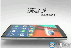 เผยสเปค OPPO Find 9 เรือธงรุ่นใหม่ RAM 4GB เซลฟี่ผ่านกล้องหน้า 16 ล้านพิกเซล