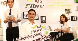 เน็ตหอ AIS Fibre อินเทอร์เน็ตความเร็วสูงแบบเติมเงินราคาประหยัดในมหาวิทยาลัยดัง
