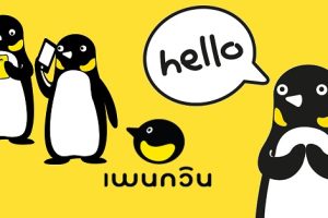 เดือด!!! ซิมเพนกวินหลอกลวงผู้ใช้งาน เปลี่ยนโปรใหม่โดยไม่ชี้แจงล่วงหน้า