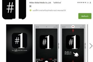 Slide หน้าจอ ลุ้นรับรางวัลรวมมูลค่ากว่า 4 ล้านบาทจากแอปฯ Hashtag 1