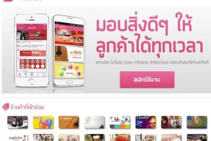 Longdo Cards แอปพลิเคชันบัตรสมาชิกออนไลน์ สะดวกกว่า ไม่ต้องพกบัตรพลาสติก