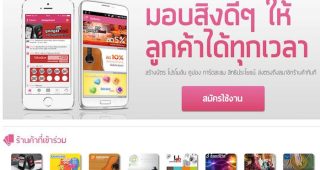Longdo Cards แอปพลิเคชันบัตรสมาชิกออนไลน์ สะดวกกว่า ไม่ต้องพกบัตรพลาสติก