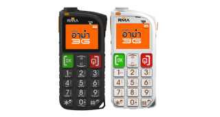 เอาใจรุ่นเก๋า! มือถืออาม่า 3G รุ่นใหม่ ใช้งานง่าย ปุ่มกดใหญ่ เสียงดังฟังชัด มีปุ่มฉุกเฉิน SOS ราคาเบาๆ