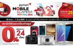 โปรโมชั่น Jaymart Mobile & Camera Festival 2016 มือถือและกล้องราคาสุดคุ้ม! ถึง 1 มิถุนายนนี้เท่านั้น