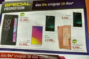 หลุดราคา ก่อนวันเปิดตัว Sony Xperia X และ Xperia XA พร้อมข่าวลือราคา Xperia X Performance