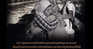 CAT เปิดเบอร์โทรพิเศษและให้ my โทร 009 ไปตุรกีฟรีถึง 1 ก.ค. นี้