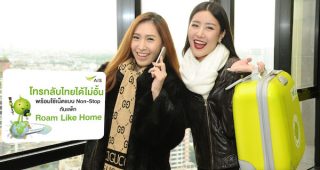 AIS Roam Like Home Package โทรกลับไทยได้ไม่อั้น เหมือนอยู่ที่บ้าน