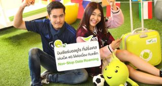 AIS ต้อนรับศึกฟุตบอลยูโร 2016 เล่นเน็ต 4G ที่ฝรั่งเศสด้วยแพ็กเกจ Non-Stop Data Roaming