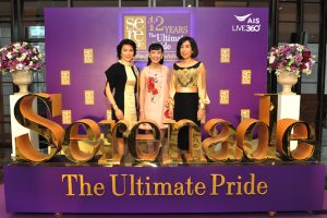 AIS Serenade ครบรอบ 12 ปี ลือชื่อเป็นที่ 1 ของโปรแกรมการดูแลลูกค้าที่ดีที่สุดในไทย