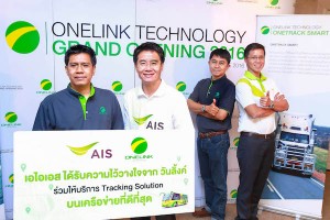 AIS ได้รับความไว้วางใจจาก OneLink ร่วมให้บริการ Tracking Solution