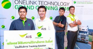 AIS ได้รับความไว้วางใจจาก OneLink ร่วมให้บริการ Tracking Solution