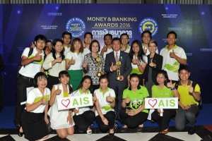 AIS คว้ารางวัลบริษัทยอดเยี่ยมแห่งปี จากเวที Money & Banking Awards 2016
