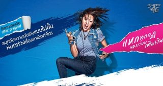 dtac แหกทุกกฏของระบบเติมเงินกับ