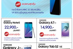 โปรโมชั่นพิเศษทั้ง Smartphone และสินค้า IT จาก CSC ในงาน Commart Joy 2016