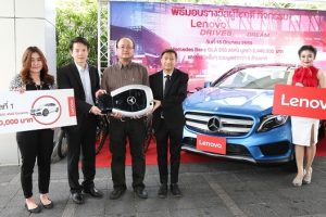 Lenovo จัดใหญ่ แจกจริง มอบรางวัลแก่ผู้โชคดีจากแคมเปญ “Lenovo Drives Your Dream” รวมมูลค่ากว่า 5 ล้านบาท