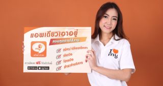 my eService แอปฯ เดียวเอาอยู่ ครบทุกการใช้งานสำหรับลูกค้า my by CAT