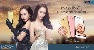 Dengo One Plus หรูหรามีระดับ จอใหญ่ 6 นิ้ว พร้อมวางจำหน่ายแล้วในราคาเบาๆ