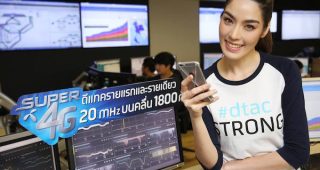 dtac ตอกย้ำผู้นำ 4G บนคลื่น 1800 MHz เปิดให้บริการเพิ่มเป็น 20 MHz กว้างสุดบนคลื่นเดียว