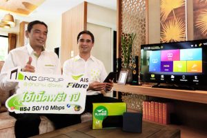 AIS Fibre ผนึก N.C.Housing ขยายเครือข่ายไฟเบอร์ ทุกบ้านเล่นเน็ตแรง 50/10 Mbps ฟรีตลอดปี