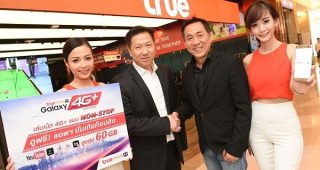 TrueMove H จับมือ Samsung จัดเต็มเอ็กซ์คลูซีฟแพ็กเกจ