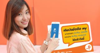 my by CAT เปิดช่องทางเติมเงินผ่าน AirPay แล้ววันนี้