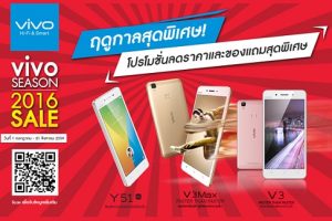 vivo จัดโปรแรง!! ฤดูกาลสุดพิเศษลดราคา vivo V3 , vivo V3 Max และ vivo Y51