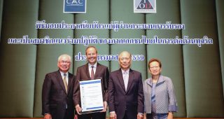 dtac รับมอบใบประกาศรับรองด้านการต่อต้านคอร์รัปชั่น