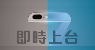 หลุดภาพโฆษณา iPhone 7 Plus เผย!! มาพร้อมกล้องหลังคู่ และมีสีฟ้าให้เลือก
