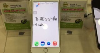 ดราม่าเกิด!! สาวโพสต์ภาพเครื่อง Demo ที่ช็อป AIS พร้อมข้อความแทงใจ