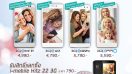 โปรโมชั่นรับวันแม่ตลอดเดือนสิงหาคมจาก i-mobile และ SIM open