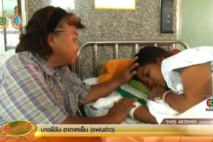 อุทาหรณ์!! สาวระยองถูกโทรศัพท์ระเบิดใส่ หลังกดรับขณะมือเปียก