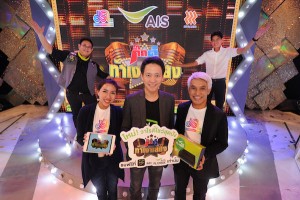 AIS จับมือ JSL นำรายการวาไรตี้มาสร้างใหม่ ดูบนมือถือ กับ “กิ๊กดู๋ ท้าเงาเสียง” เวอร์ชั่น AIS PLAY