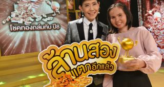 AIS LIVE 360° แจกอุ่นใจทองคำล้านที่สอง! ให้ผู้โชคดีจากภูเก็ต