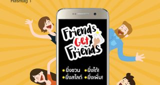 แอปฯ Hashtag 1 แจกคะแนน The 1 Card ฟรีไม่อั้น เพียงแค่ชวนเพื่อนมาใช้