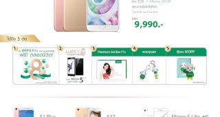โปรโมชั่นจาก OPPO ในงาน Thailand Mobile Expo 2016