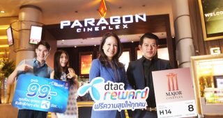 dtac เอาใจคอหนัง ดูหนังสุดคุ้มเพียง 99 บาท รวมกว่า 100,000 ที่นั่ง