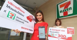 TrueMove H ผนึก แอสเซนด์ นาโน และ 7-Eleven เปิดบริการ “ฮีโร่แคช” นวัตกรรมทางการเงินรูปแบบใหม่ครั้งแรกในไทย